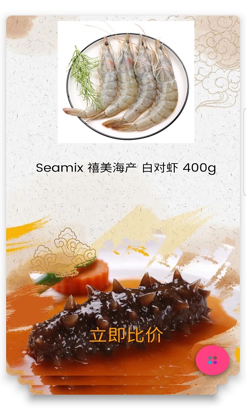 海鮮多多優(yōu)選
