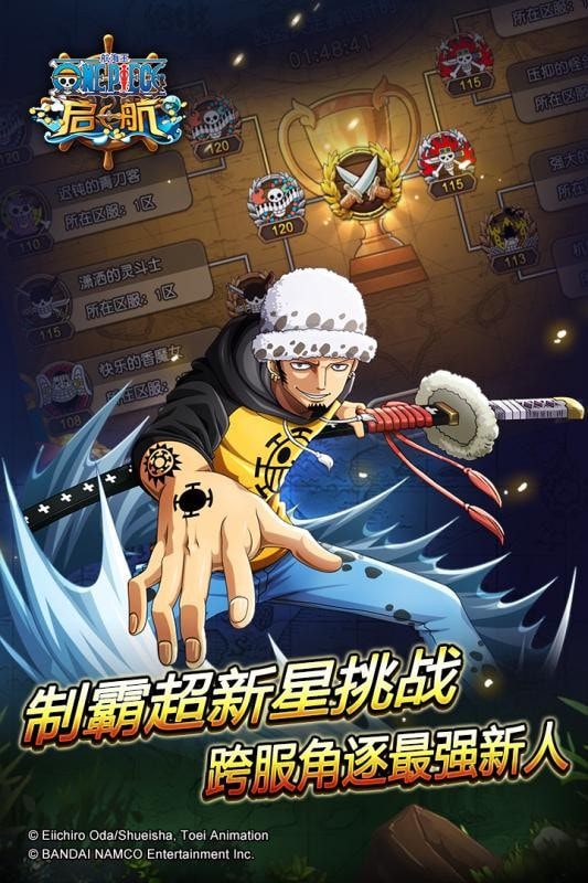 航海王啟航GM版