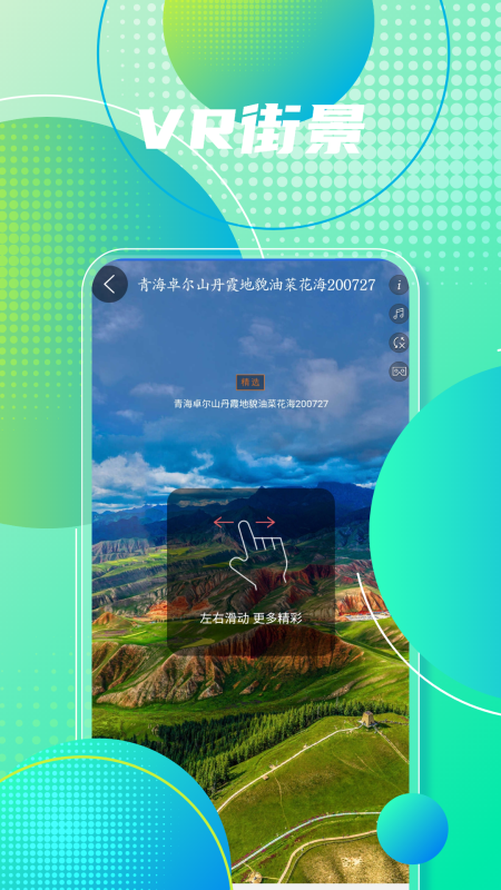 高清手機地圖導(dǎo)航