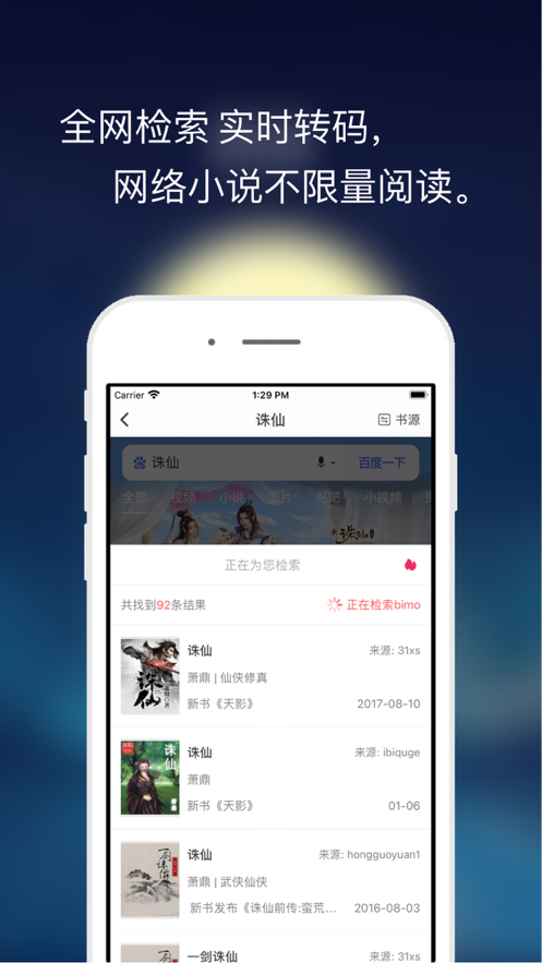 飯團探書老版本