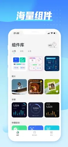 彩虹小組件