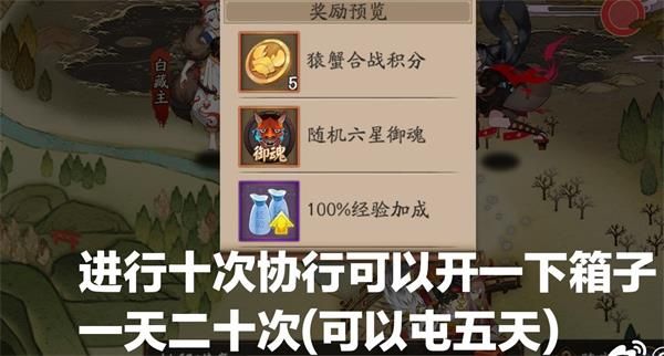 《陰陽師》協(xié)行陣容御魂搭配匯總分享