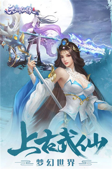 九州仙緣渡劫