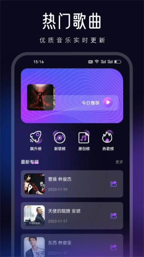 動聽音樂剪輯