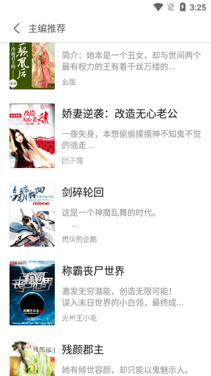祿盛閱小說