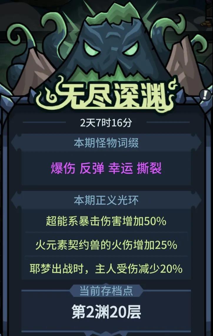 《提燈與地下城》全通關(guān)之后玩法指南
