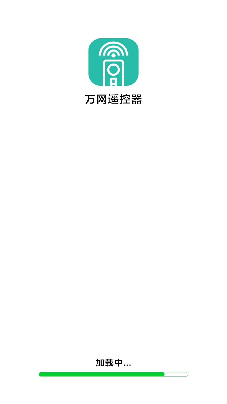 萬網(wǎng)遙控器
