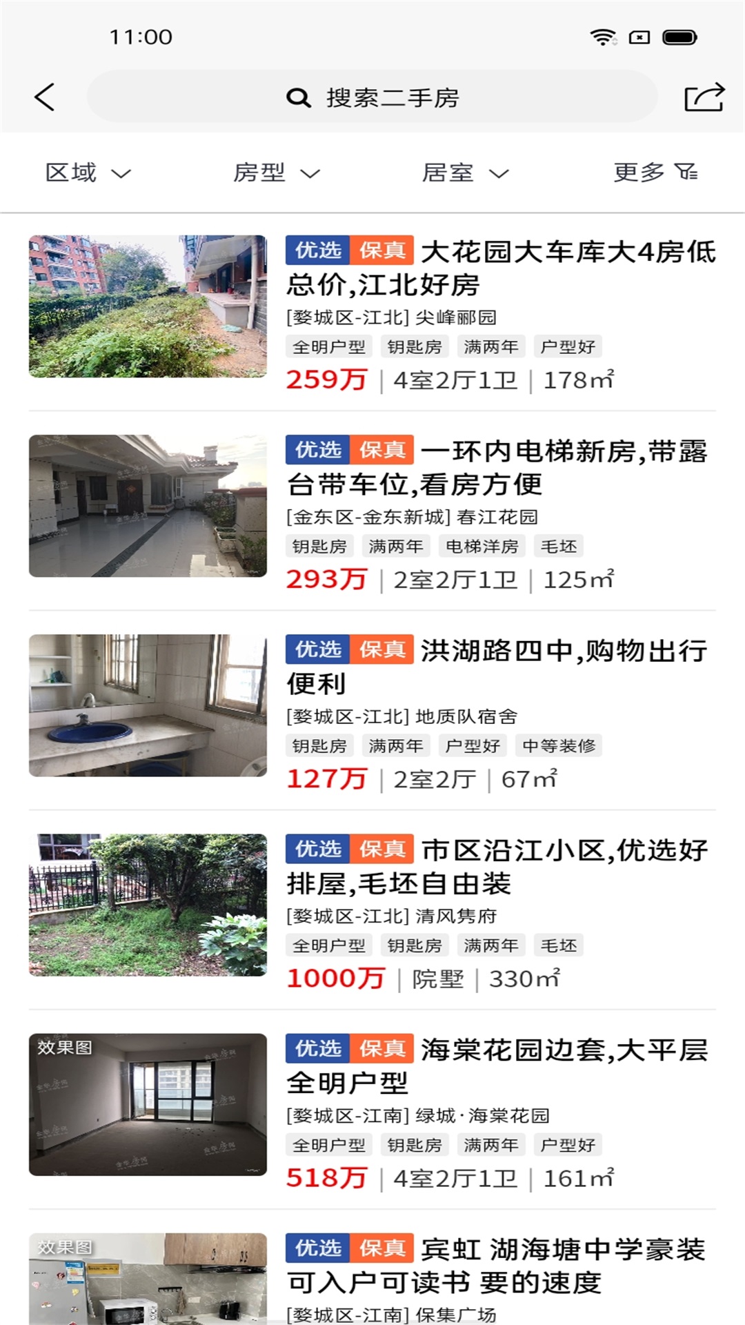 金華房網