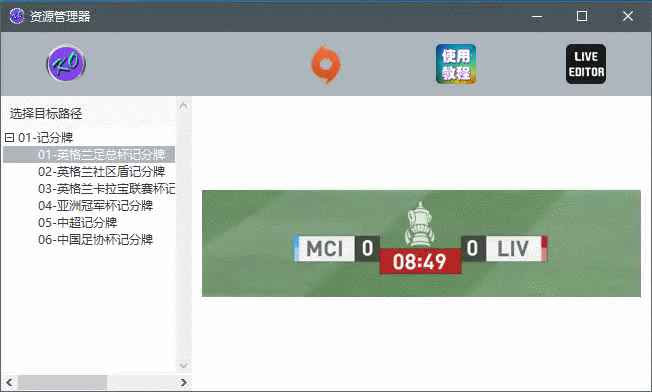 《FIFA 23》記分牌切換器[試用版]