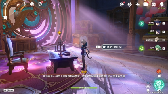 《原神》林尼傳說任務攻略