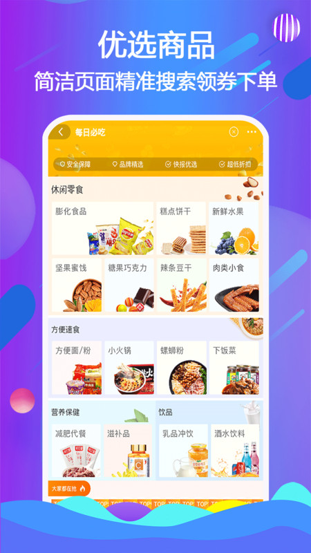 宜鹿益購