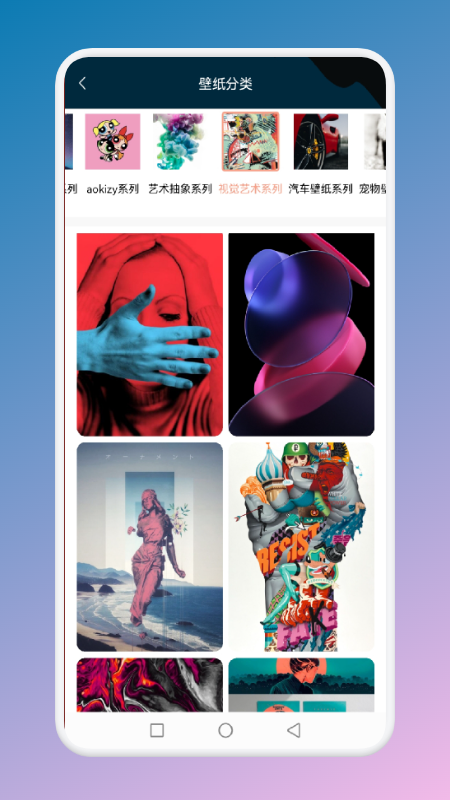 手勢變壁紙