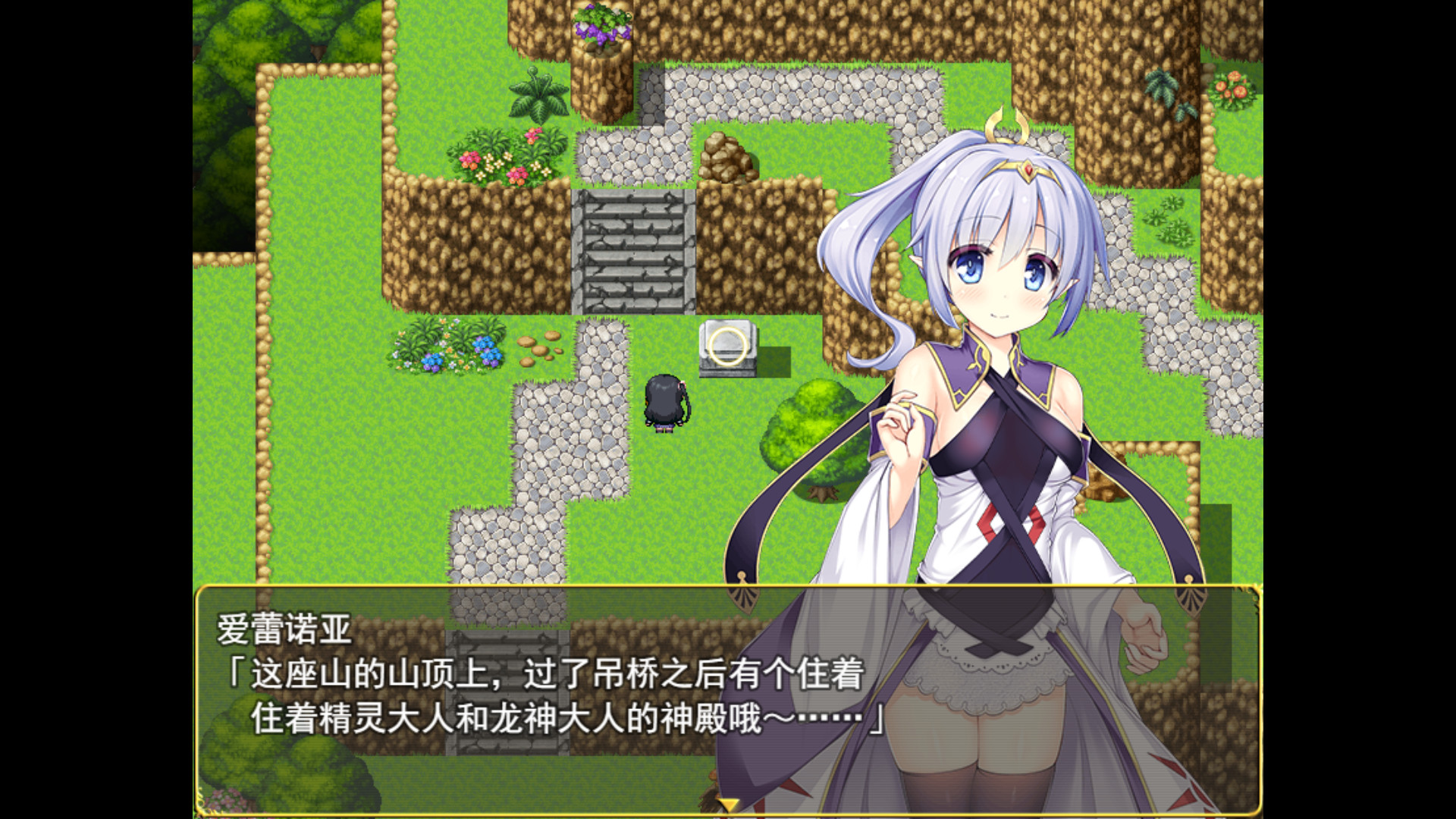 偉大命運與永恒少女