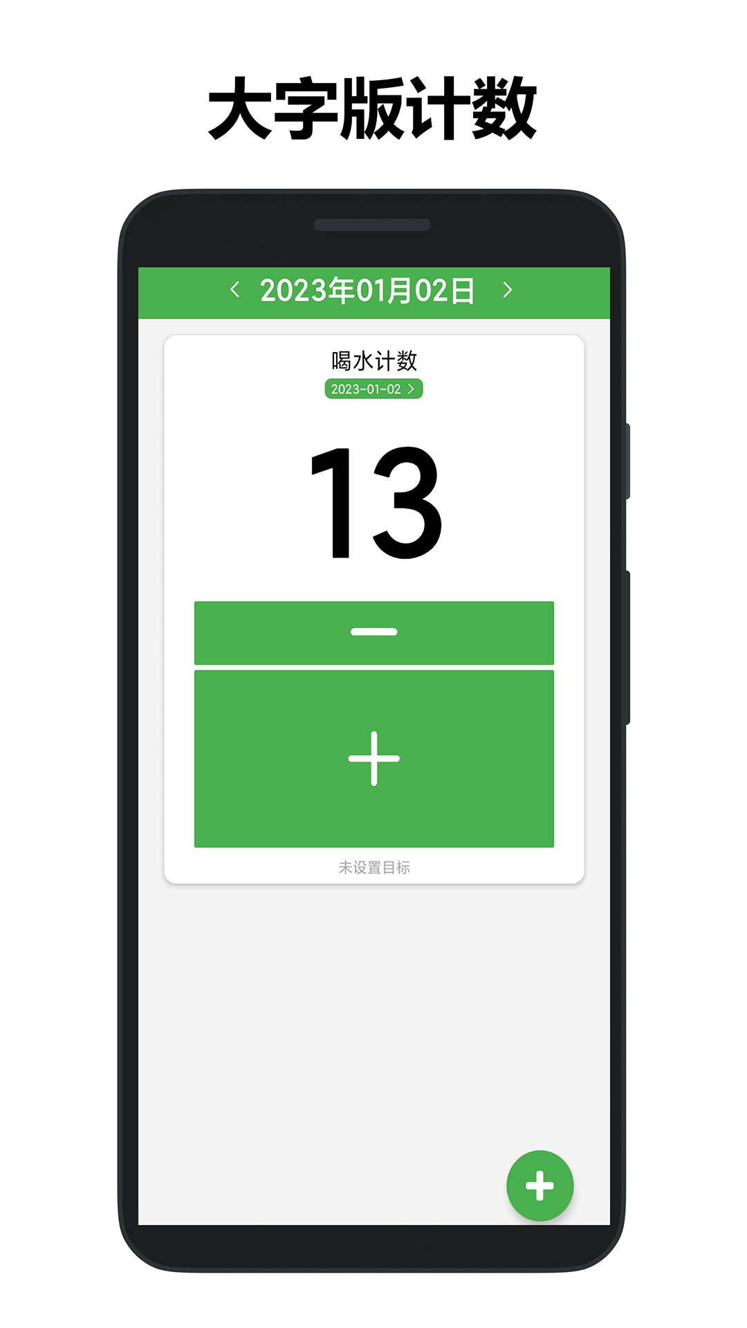 361計數器