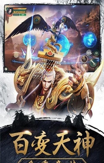 通天魔俠