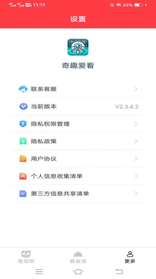 奇趣愛(ài)看