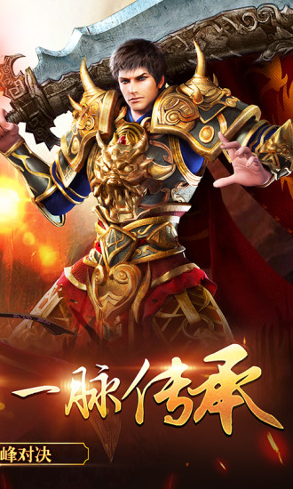 漫步傳奇