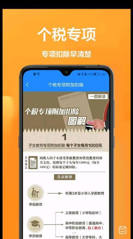 個稅計(jì)算通