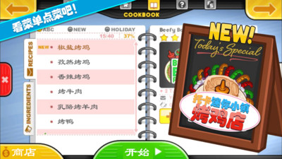 托卡迷你城堡烤雞店