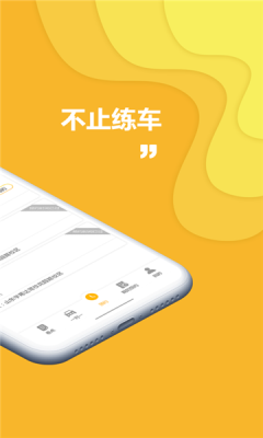 叮咚練車
