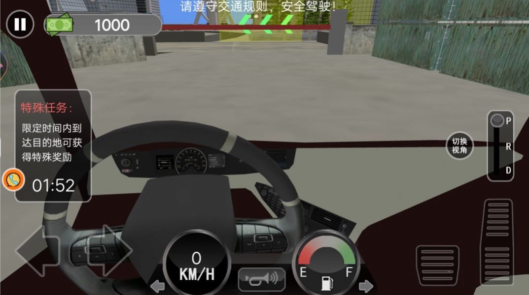 山路卡車駕駛模擬