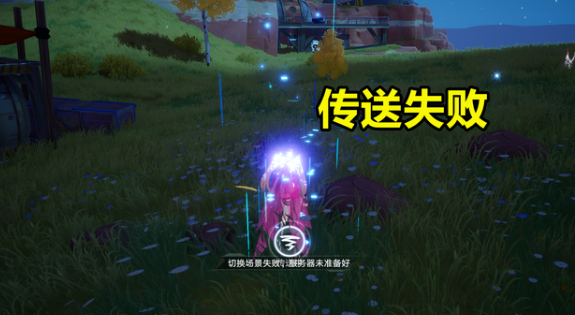 《幻塔》折躍門傳送失敗解決技巧分享