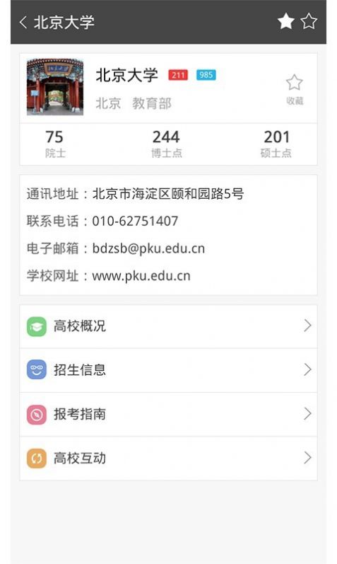 報(bào)考無憂