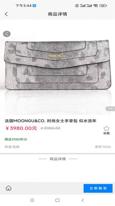 萬邦湘發