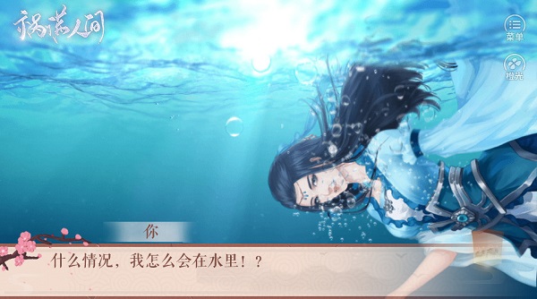 禍滿人間破解版