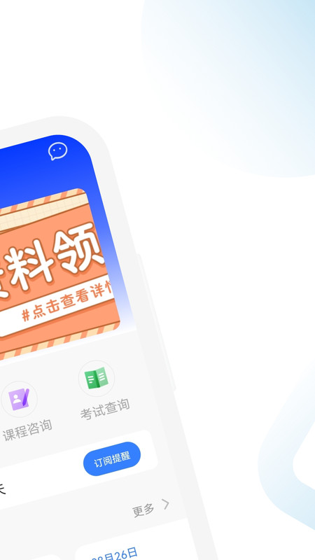 ACCA備考題