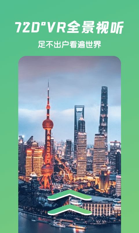 愛鹿街景