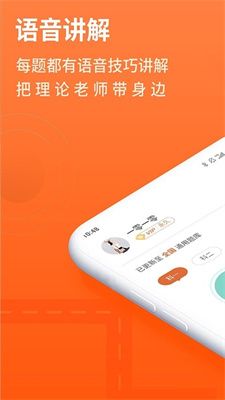 安行駕考