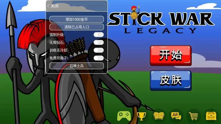 火柴人戰爭遺產內置功能菜單版