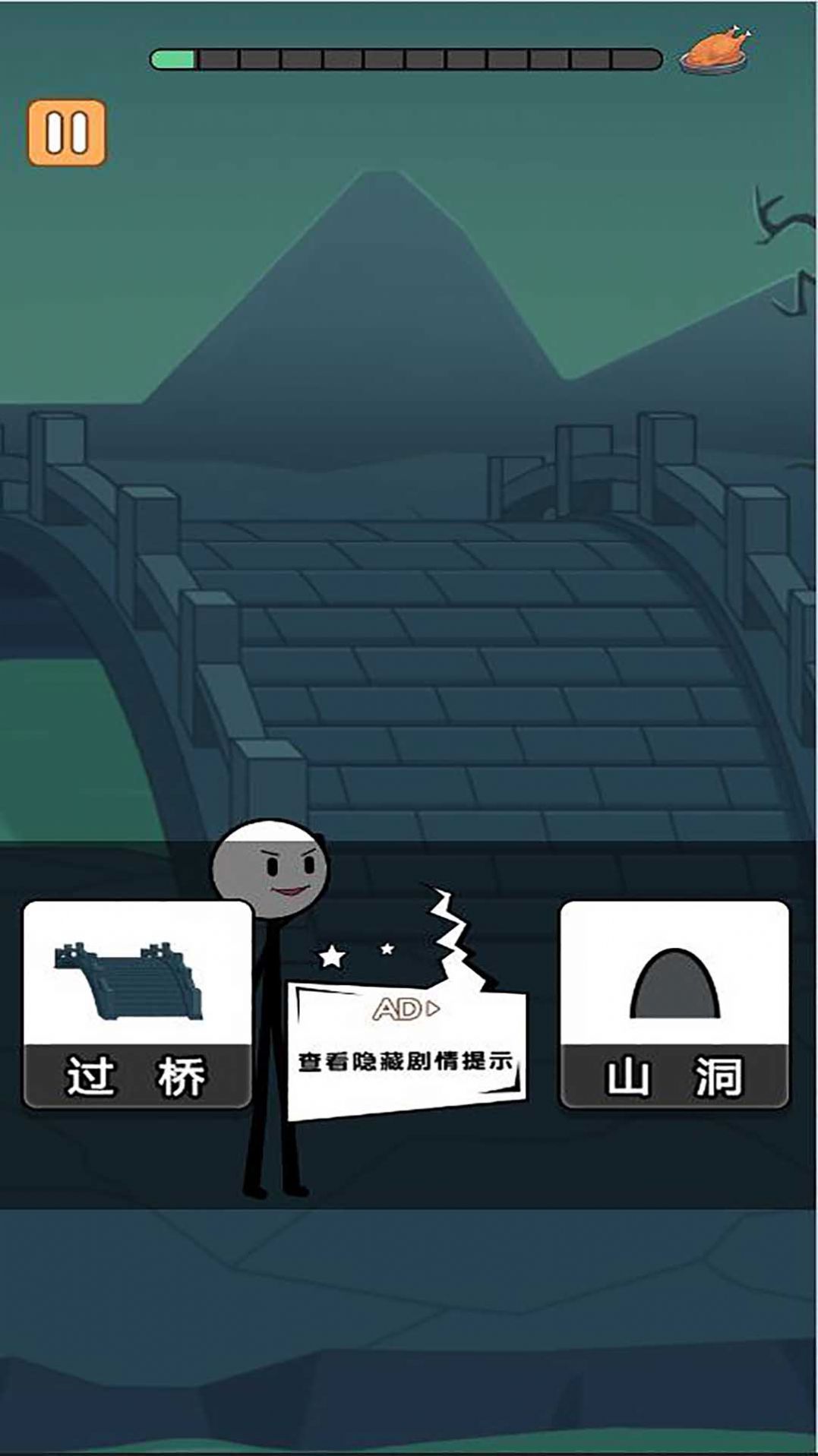 火柴人冒險日記2中文版
