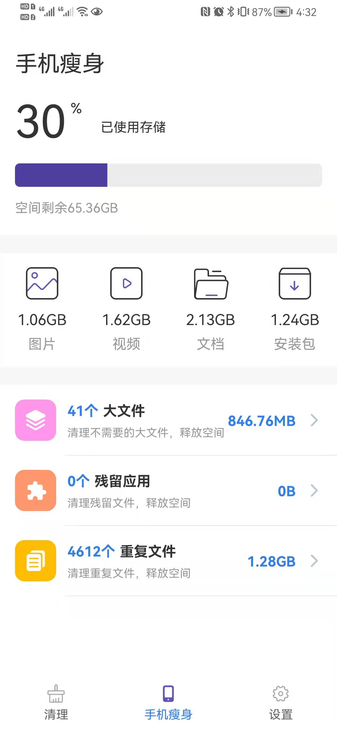 快快衛士