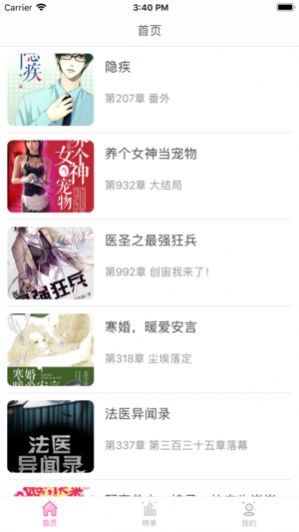 傾城小說