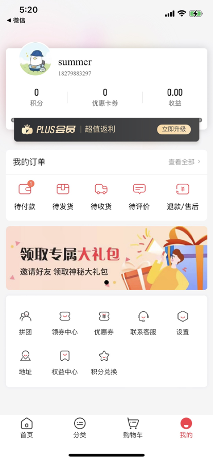 攢貨優(yōu)選