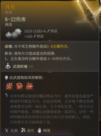 《博德之門3》紛爭物品包MOD
