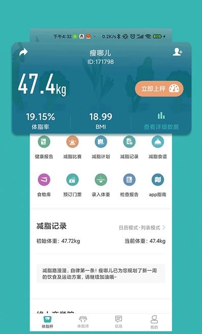 瘦哪兒