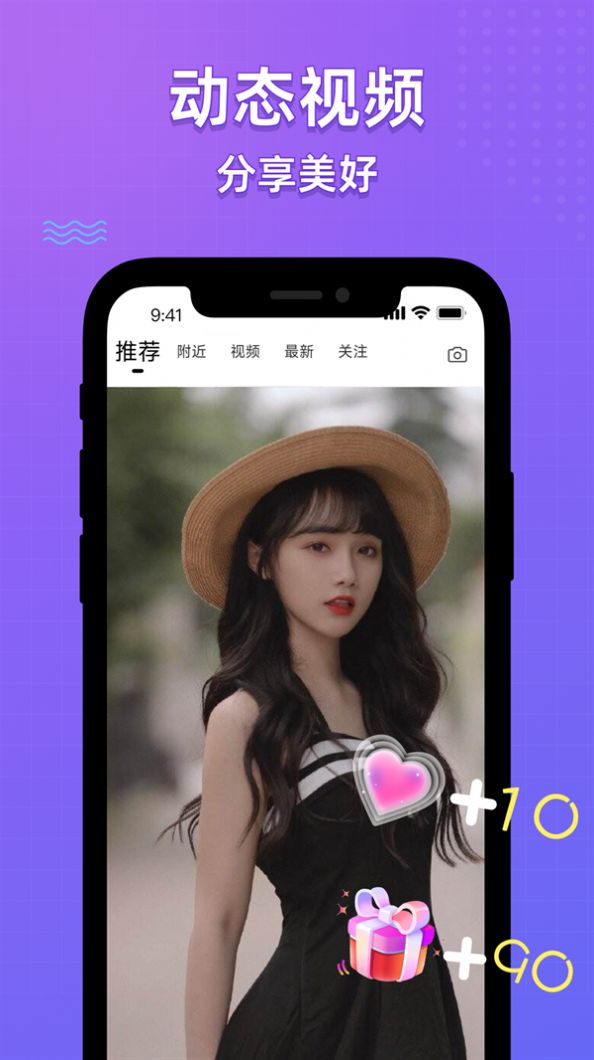 虛擬戀愛