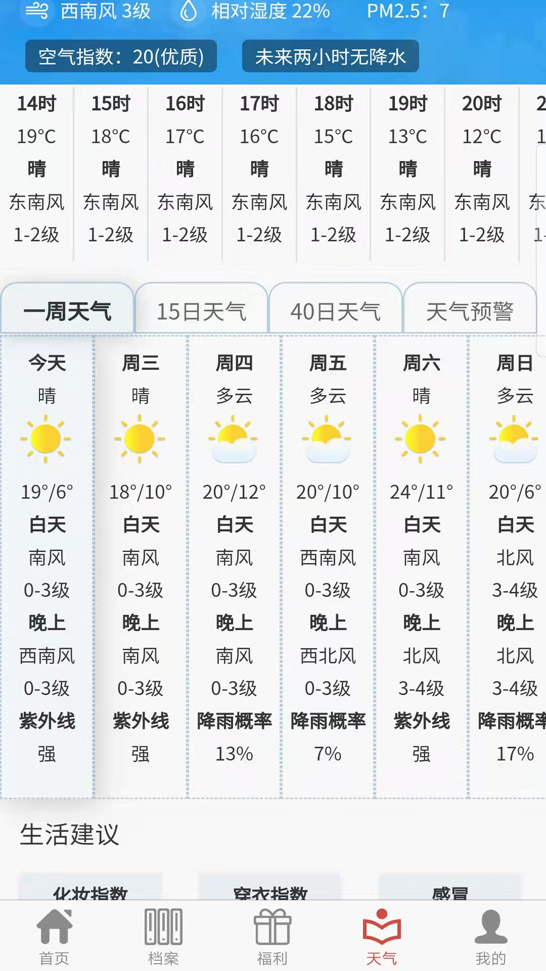 易演黃歷