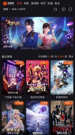 追劇狐