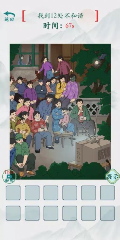 瘋狂梗傳超級燒腦