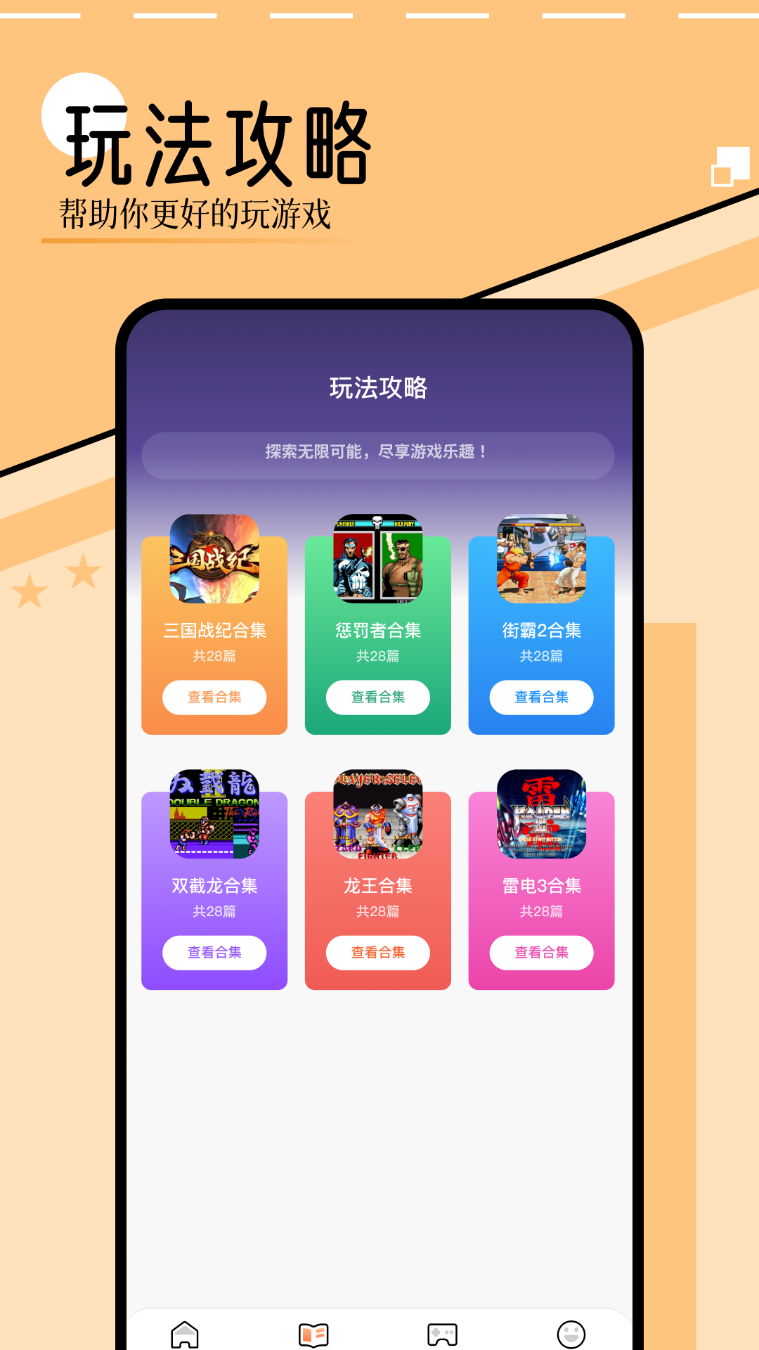 399游戲盒子