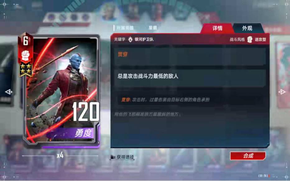 《漫威對決》雙核范達爾暴擊流搭配解析