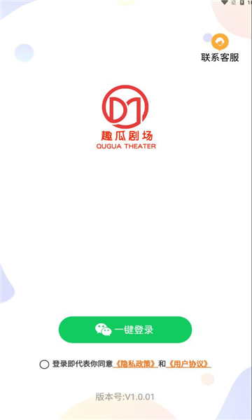 趣瓜劇場
