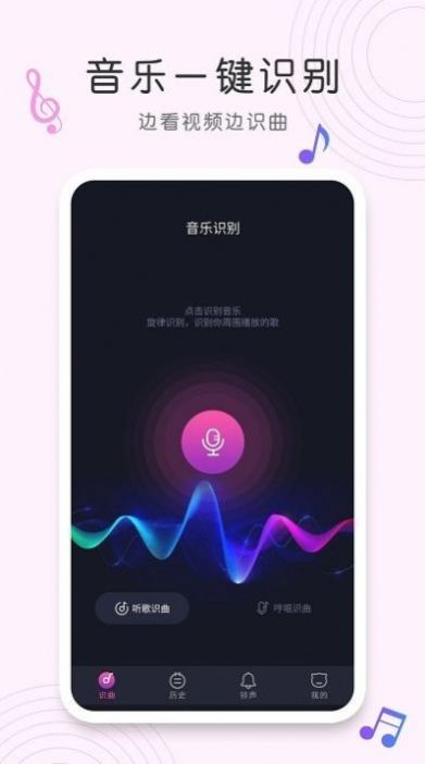 shazam歌曲識別