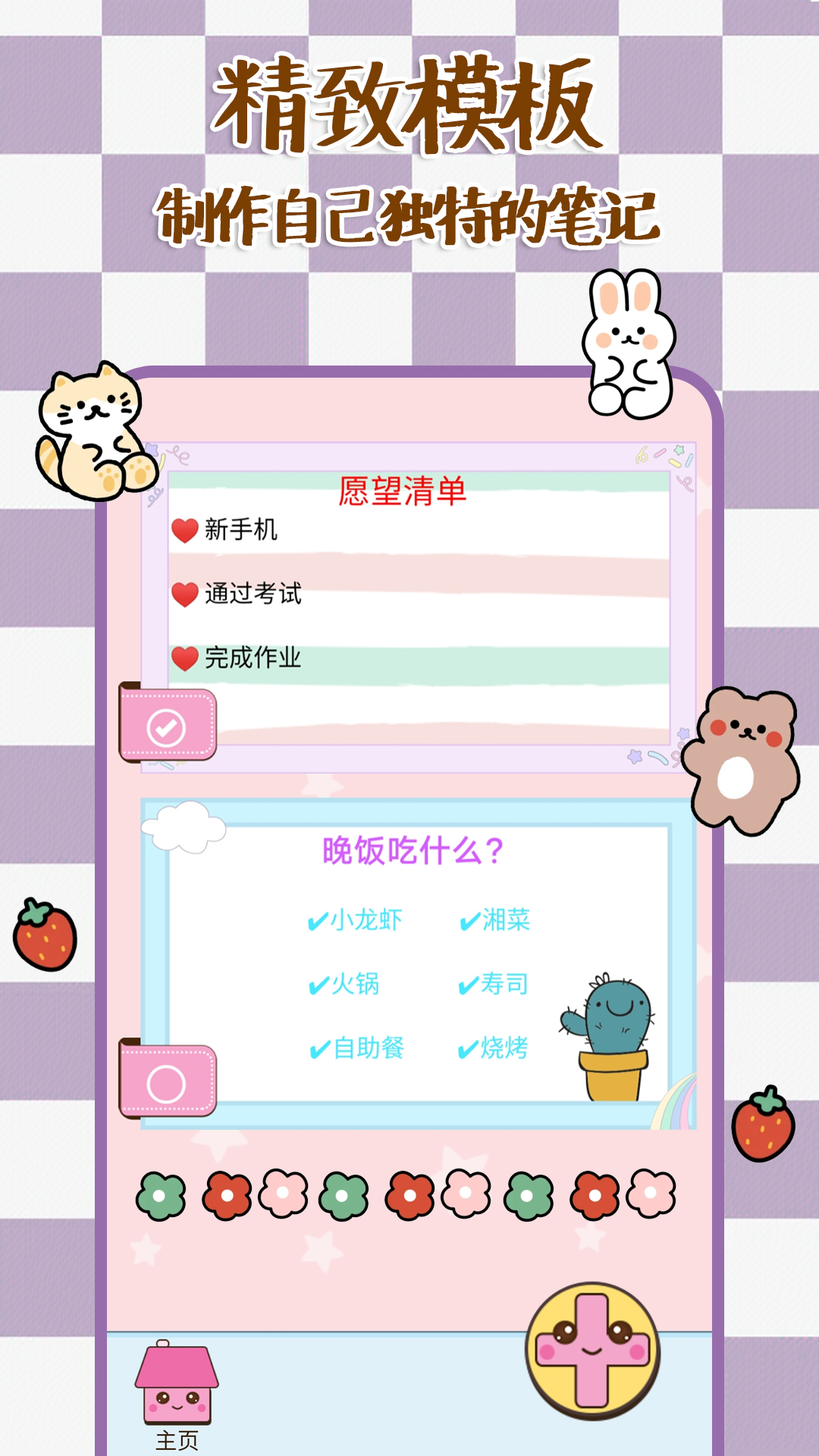 橘玥記事本時光便簽
