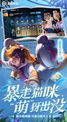 王者榮耀2021最新版