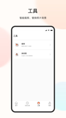 免冠證件照